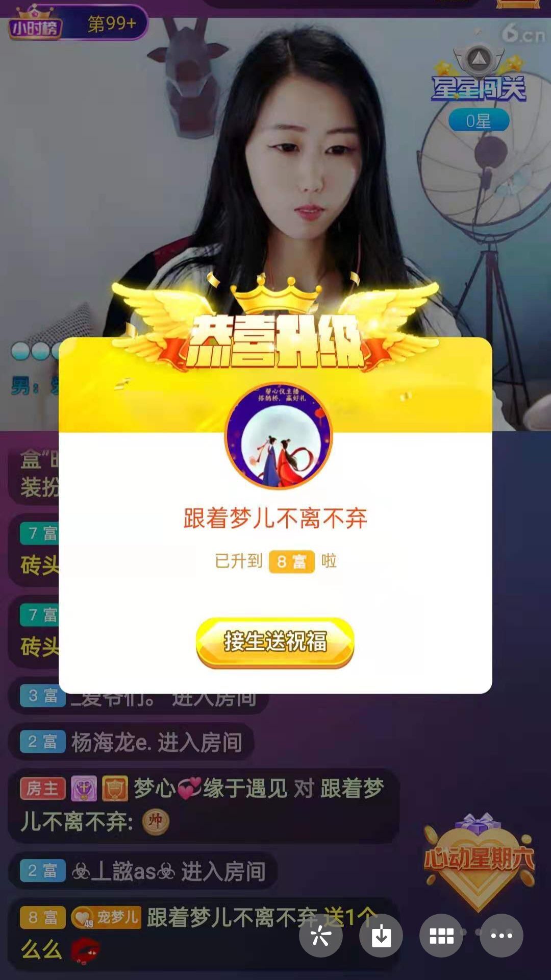 梦心💞缘于遇见的图片
