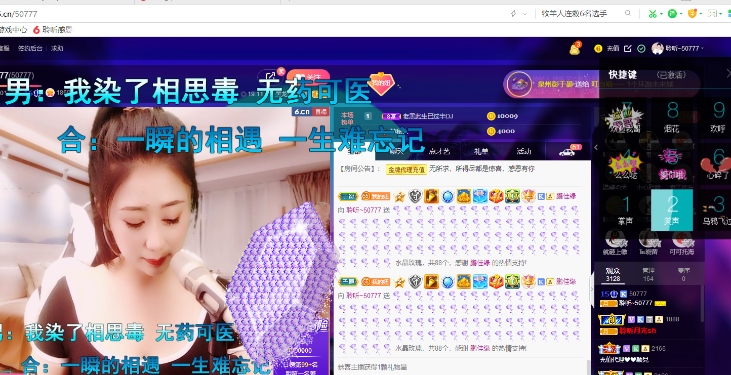 聆听~福妞儿的图片