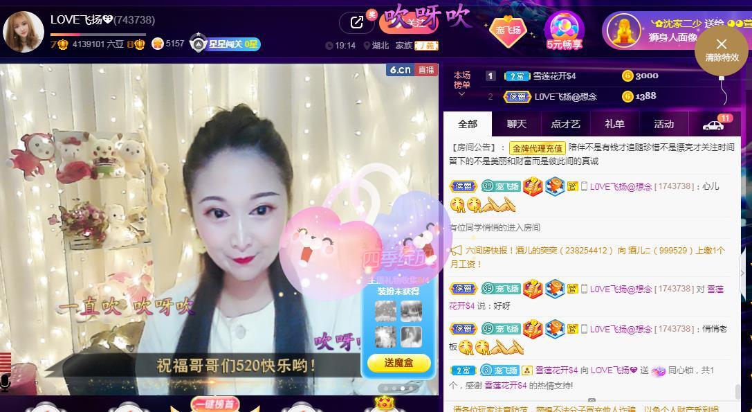 LOVE飞扬💝的图片