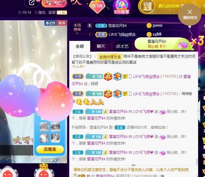 LOVE飞扬💝的图片