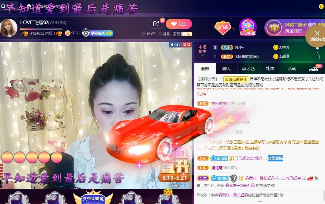 LOVE飞扬💝的图片