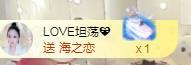 LOVE飞扬💝的图片
