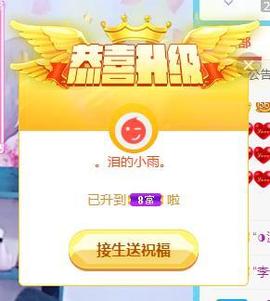冰贺粉丝哥中华哥晋升的图片