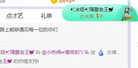 旺旺女孩☞主播照片