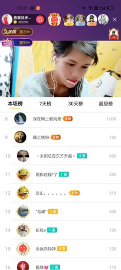广西玲玲🌻的图片