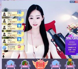 旺旺女孩☞主播照片