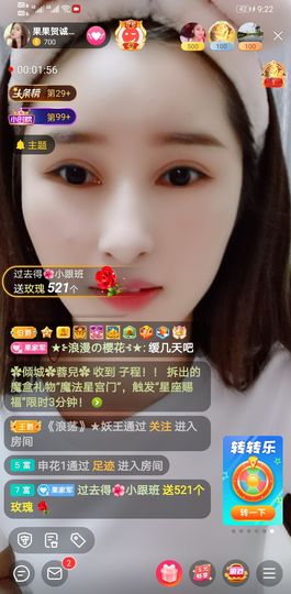 果果新号搜68073主播照片