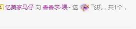 香香♛努力升冠主播照片