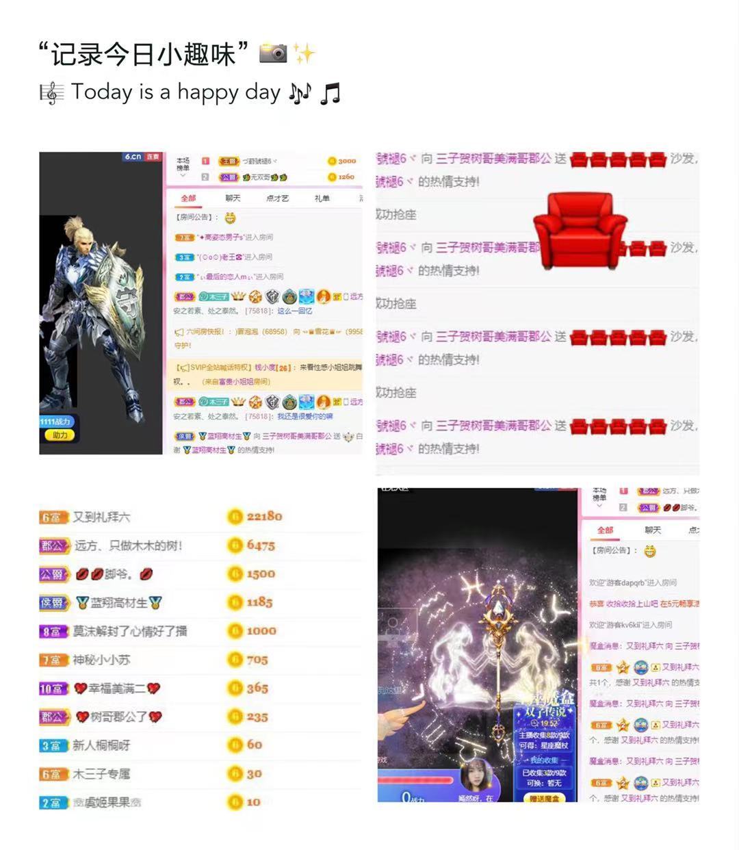 木三子说再见主播照片