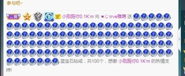 ★じ☆ve宝宝主播照片