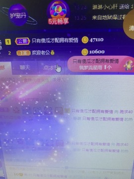 丹从心开始求老板主播照片