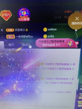 丹从心开始求老板主播照片