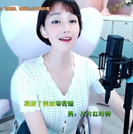 甜蜜未来乐在心怀主播照片