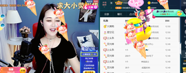 ━☆简希づ休息中主播照片