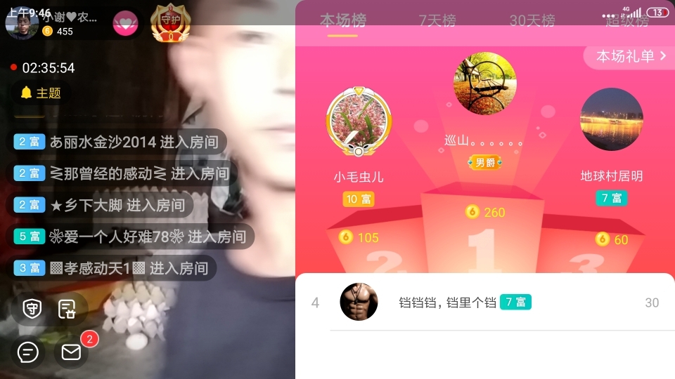 小谢农村田园生活的图片