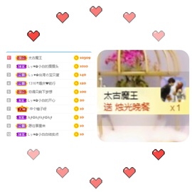 Lッ♥✿小白白主播照片