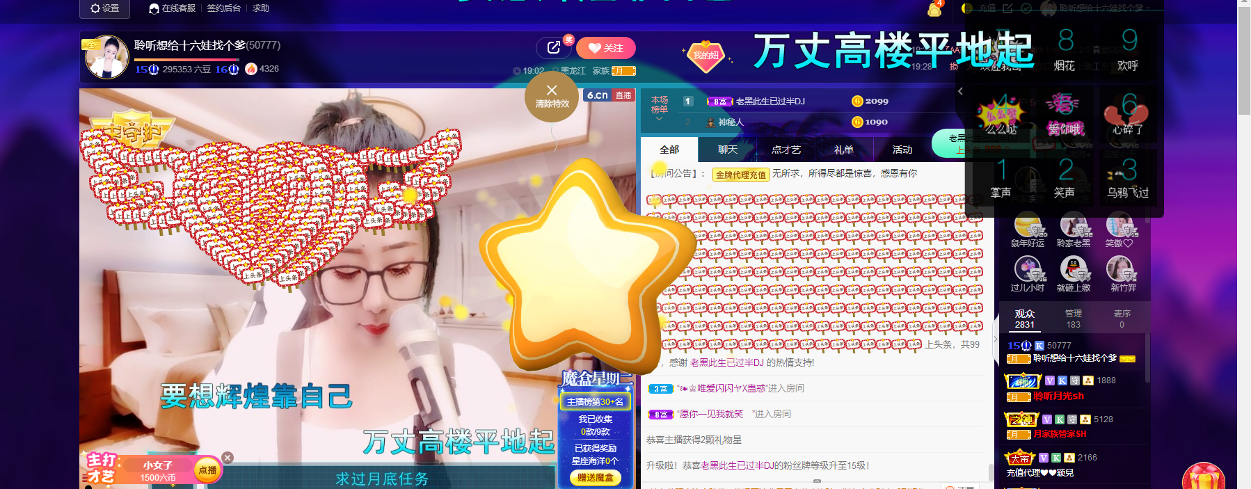 聆听~福妞儿的图片