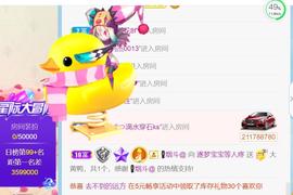 逐梦宝宝休息几天主播照片