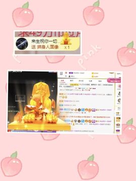 沁馨ღ求百元榜主播照片