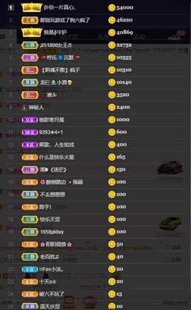 28888丶龙三主播照片