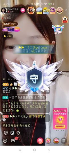 Ccake小仙女主播照片