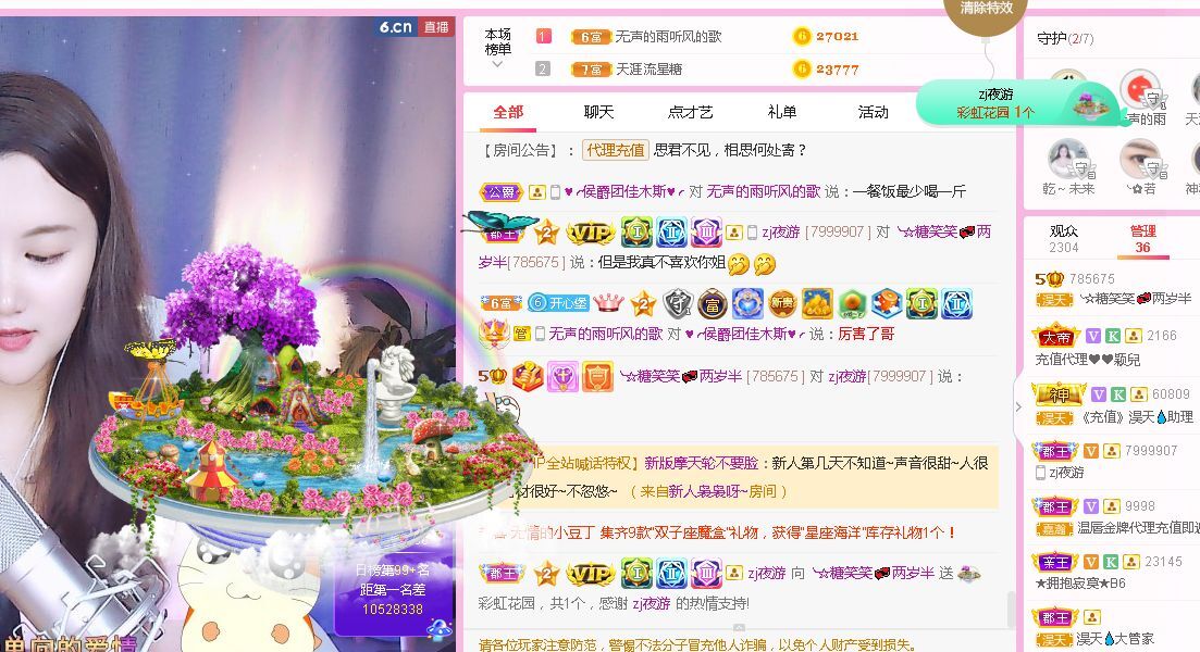 糖笑笑゛等风也等伱的图片