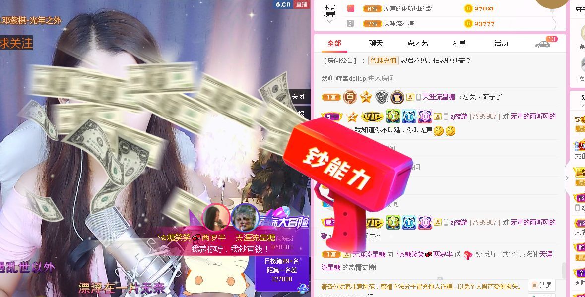 糖笑笑゛等风也等伱的图片
