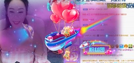 熙柔求宠爱主播照片