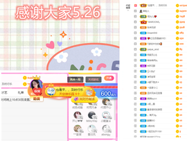 一起走吧123主播照片