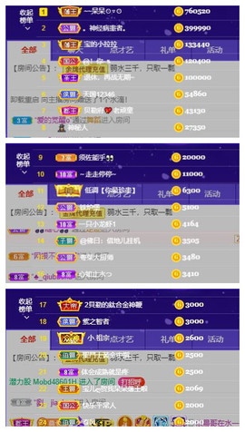 宝儿♚家里有事休息主播照片