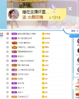 Lッ♥✿小白白主播照片