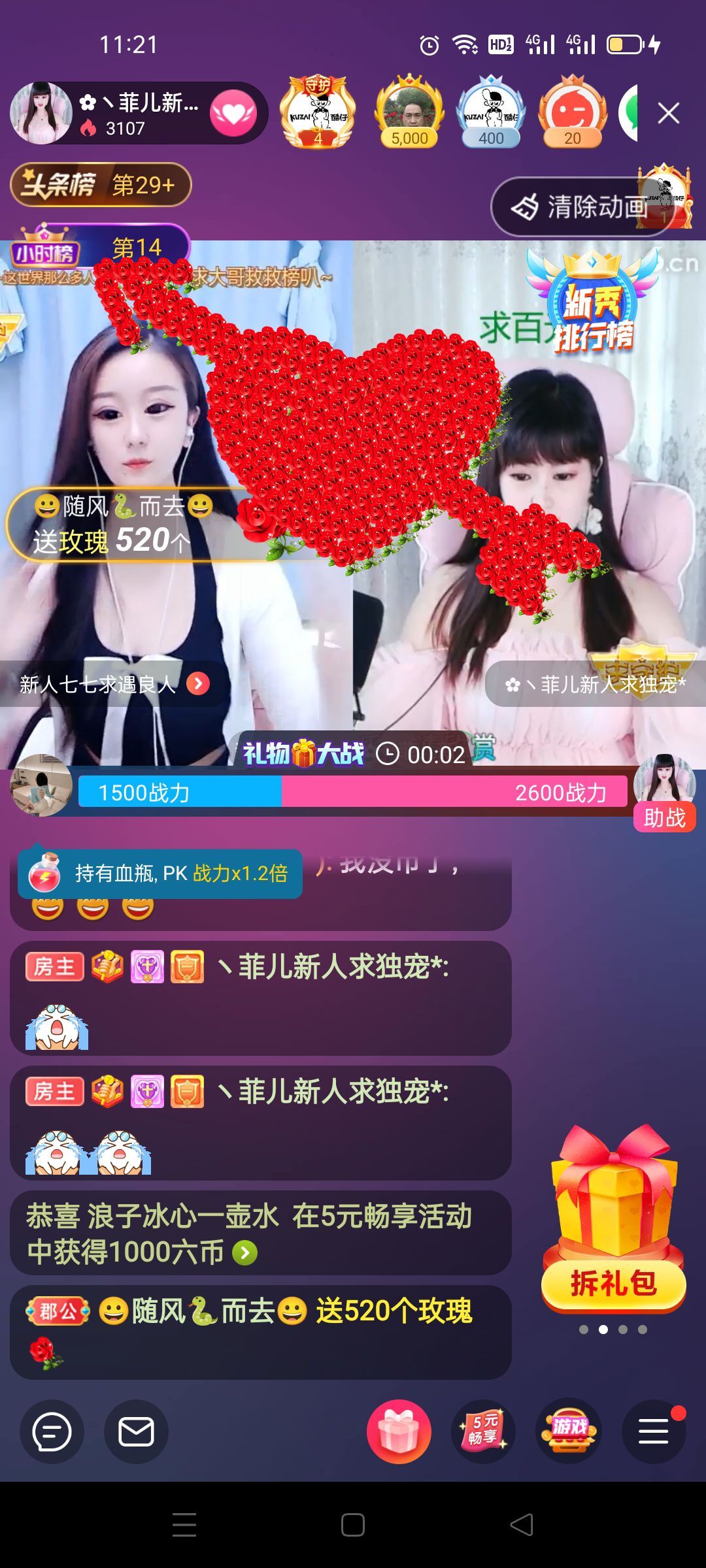 菲儿♥好运来🌈的图片