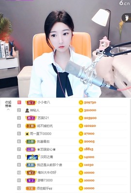 ♚艺琪♚充值代理主播照片