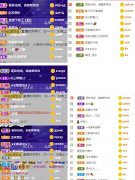 胖可退了主播照片