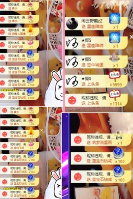 胖可退了主播照片