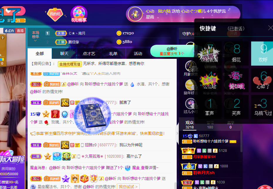 聆听~福妞儿的图片
