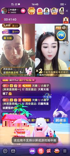 别了，聊聊天主播照片