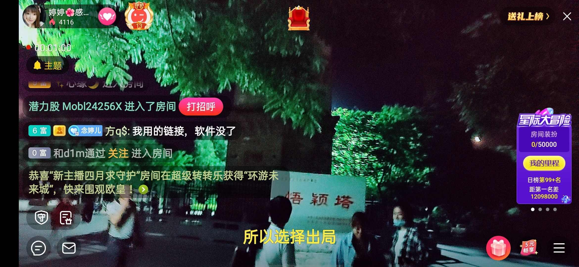 婷婷💕感恩有你陪伴的图片