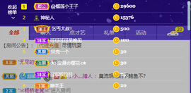 可可可可休息主播照片