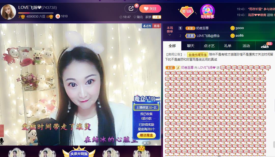 LOVE飞扬💝的图片