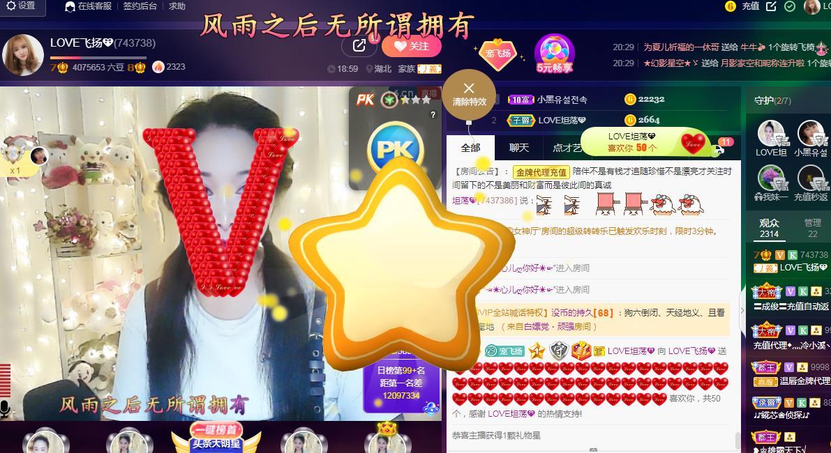 LOVE飞扬💝的图片
