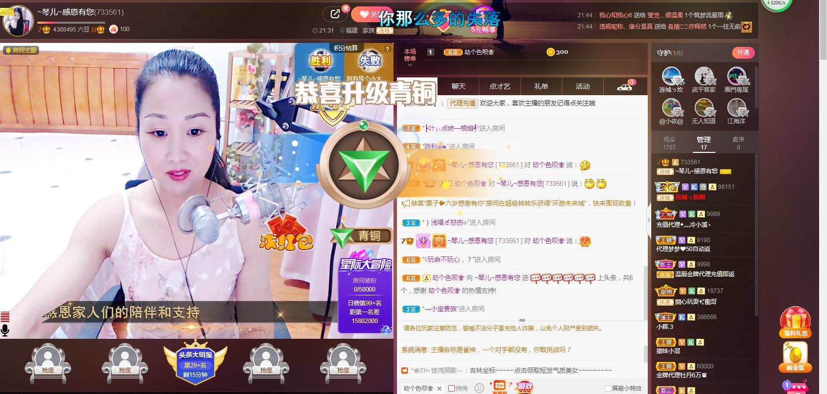 🎶琴儿🎶涅槃重生的图片