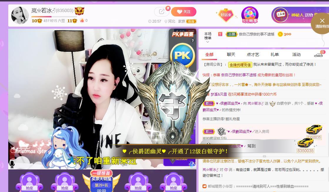 岚☆若冰♂的图片