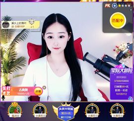 旺旺女孩☞主播照片