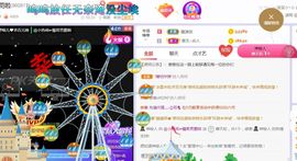 旺旺女孩☞主播照片