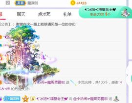 旺旺女孩☞主播照片