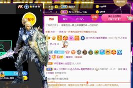 旺旺女孩☞主播照片
