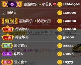 嘉瀚娱乐✨小部长💗主播照片
