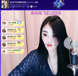 妃宝要饿死了主播照片