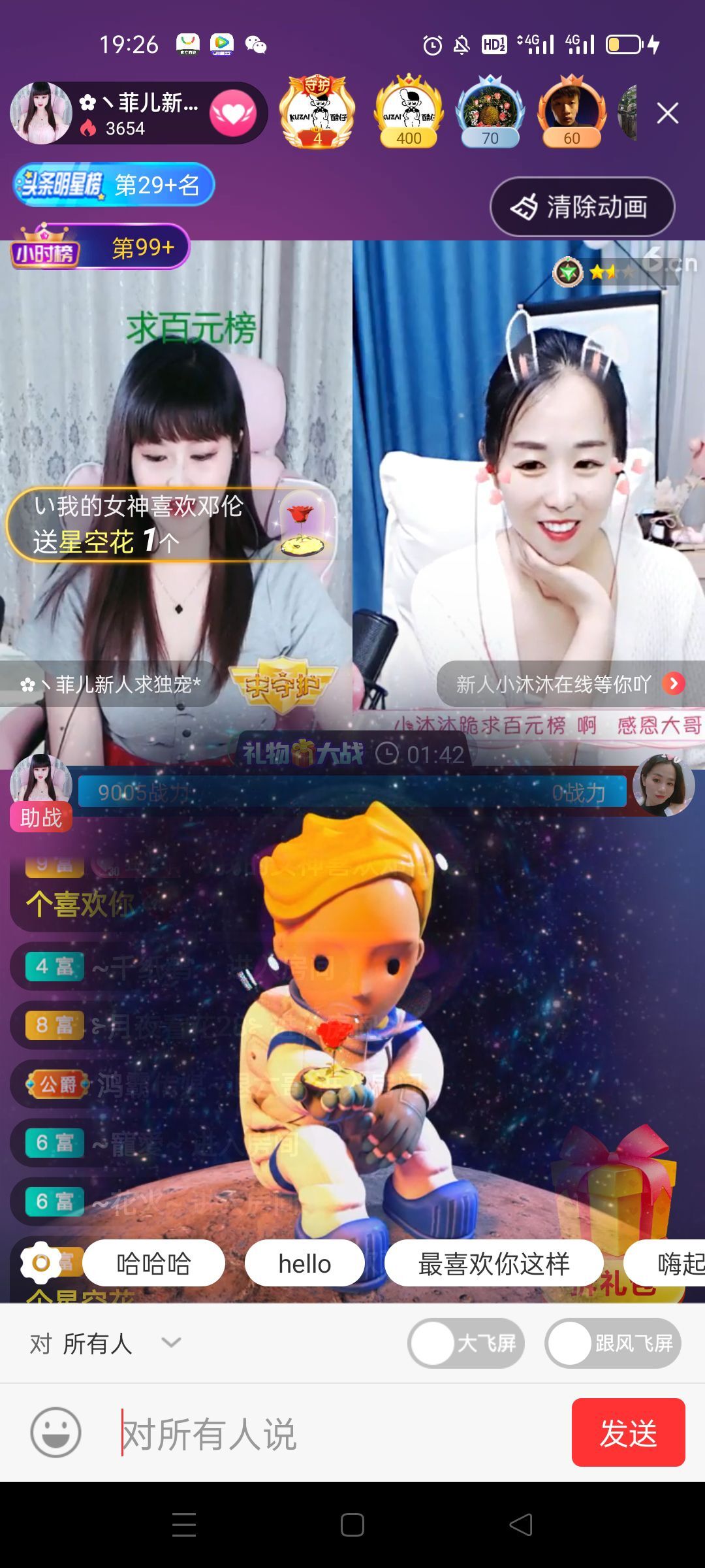 菲儿♥好运来🌈的图片